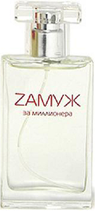 Zамуж за Миллионера GOLD